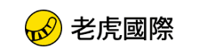 老虎国际