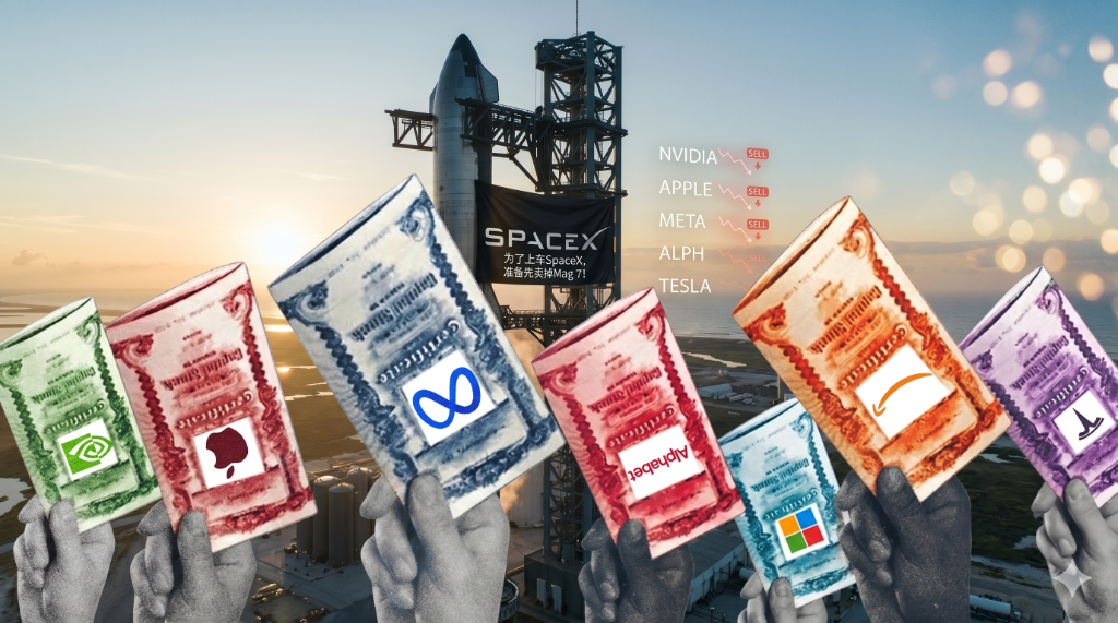 为了上车SpaceX，华尔街准备先卖掉Mag 7！
